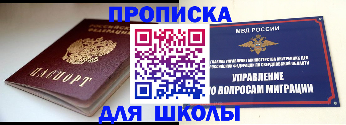 прописка от собственника в Дюртюли