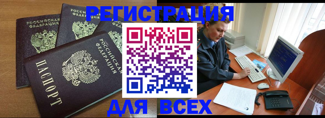 временная регистрация собственник в Дюртюли