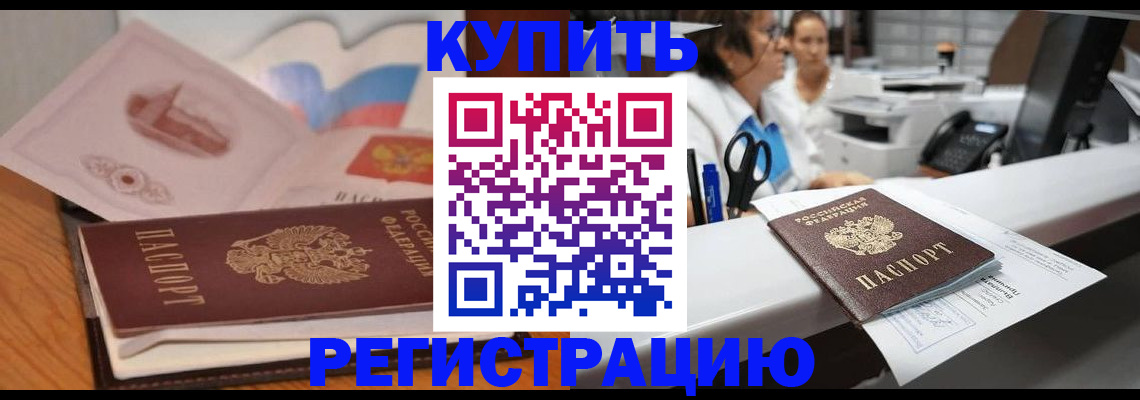 временная регистрация собственник в Дюртюли