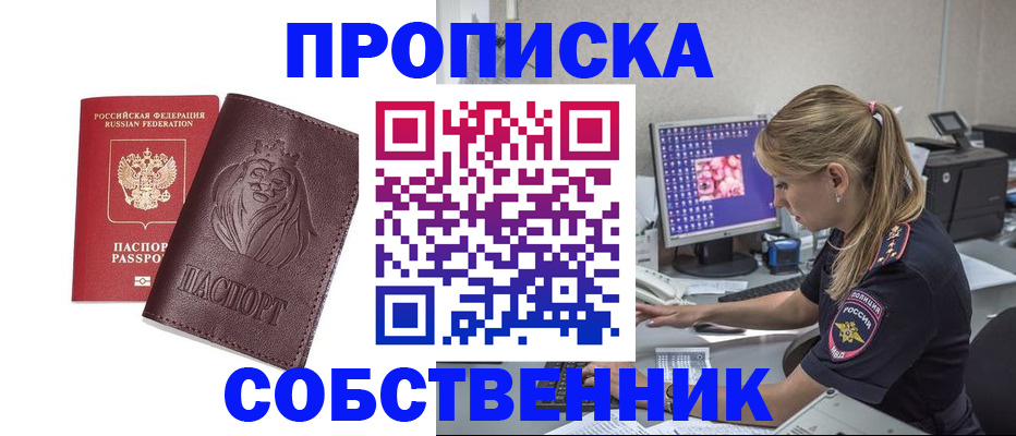 пропишу в квартире в Дюртюли