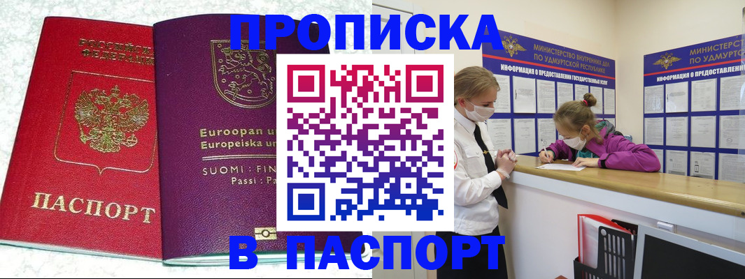 временная регистрация недорого в Дюртюли