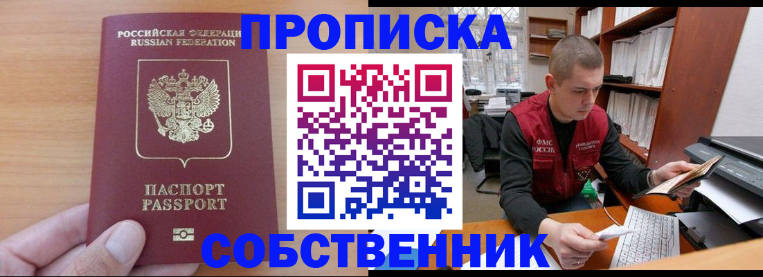 временная регистрация для школы в Дюртюли