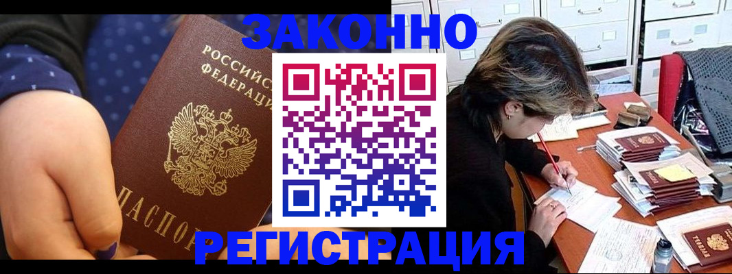 прописка для военкомата в Дюртюли