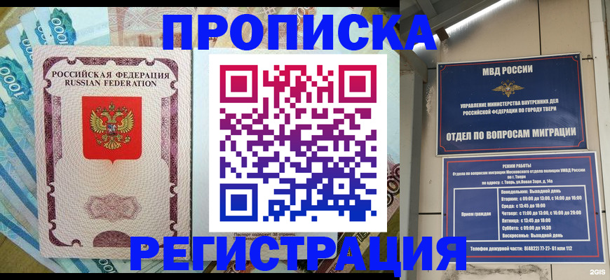 временная регистрация собственник в Дюртюли